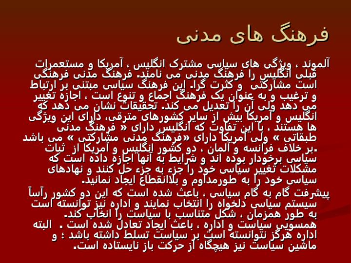 بروکراسی-درکشورهای-توسعه-یافته3