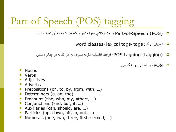 برچسب-زدن-قسمت-از-سخنرانی1