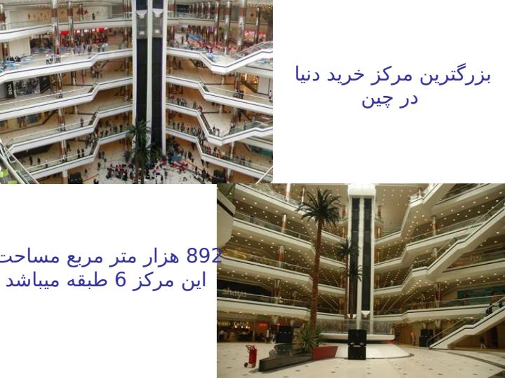بزرگترين-تالار-دنيا-در-ژاپن2
