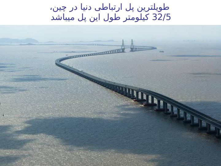 بزرگترین-ها5