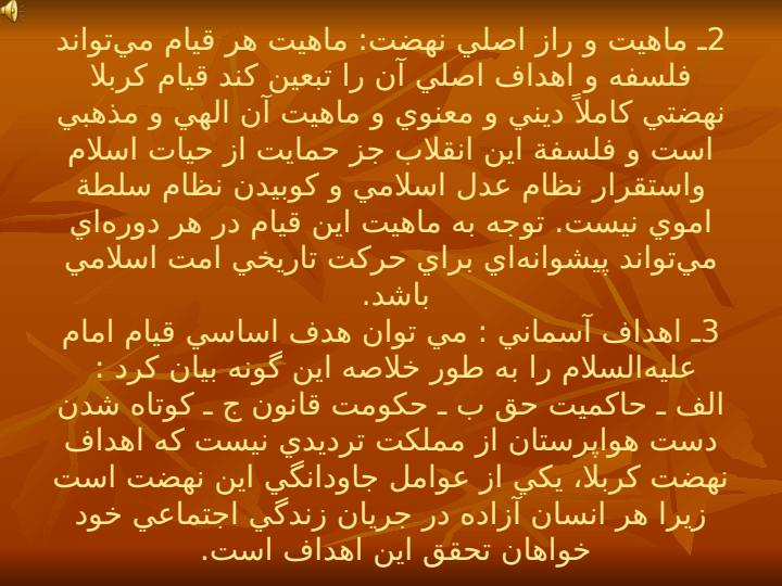 بزرگداشت-حماسة-عاشورا3