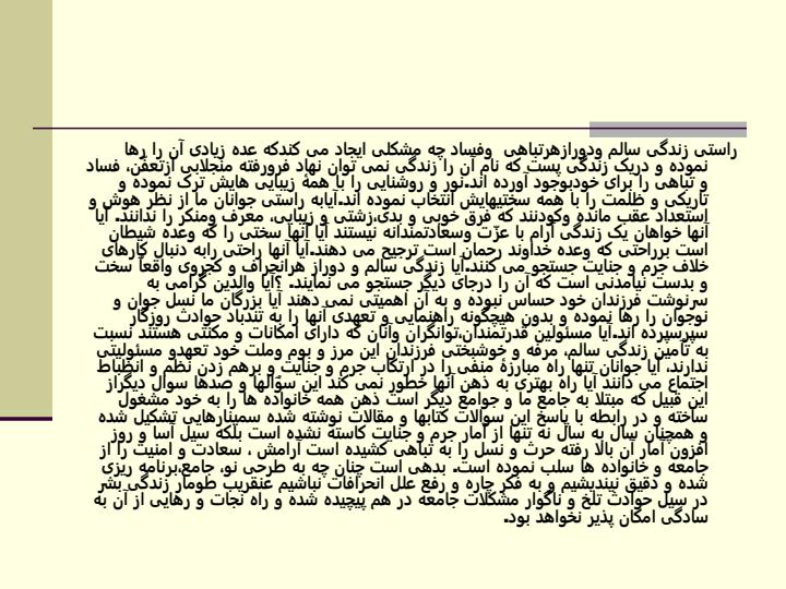 بزهكاري1