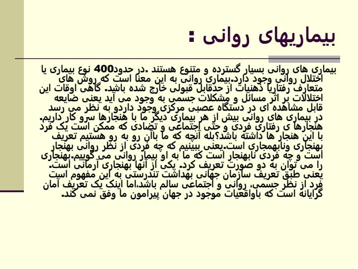 بزهكاري2