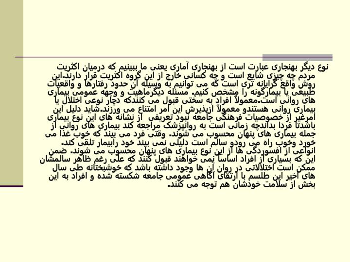 بزهكاري3