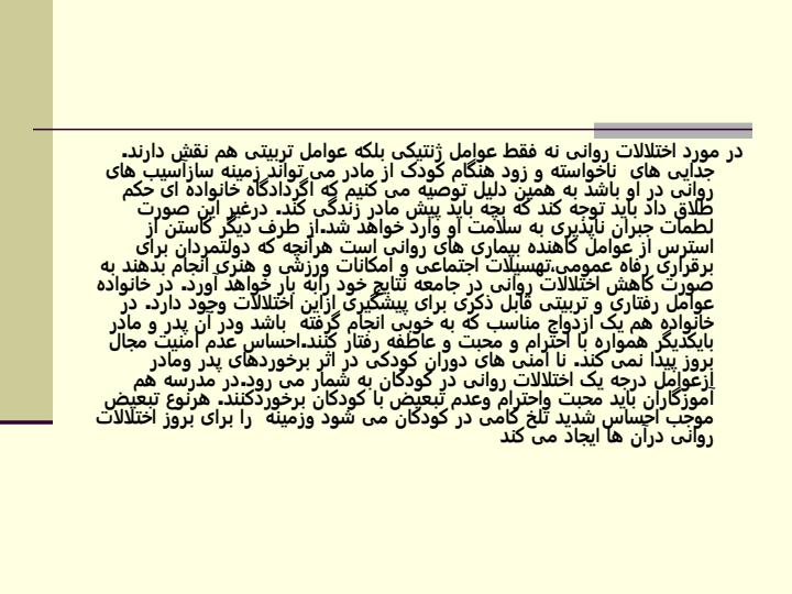 بزهكاري4