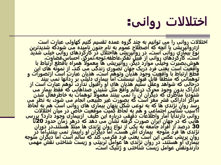 بزهكاري5