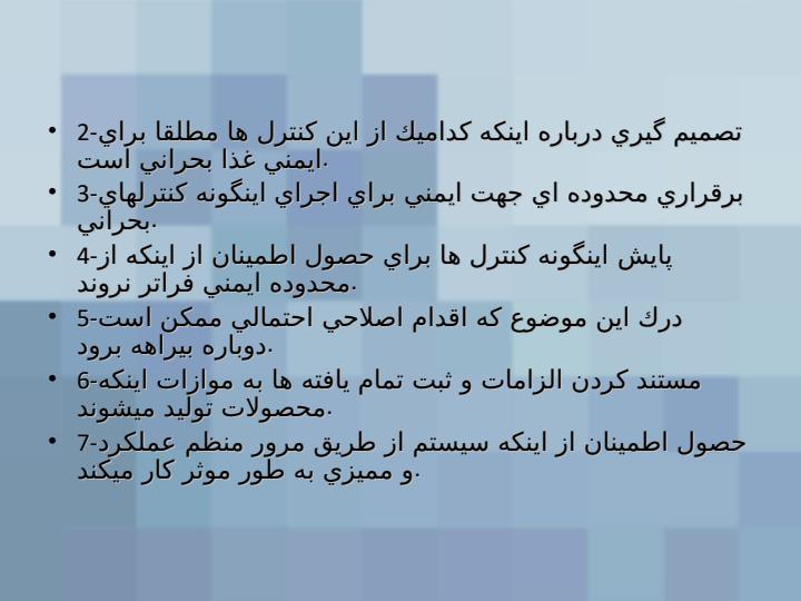 بستني-شكلاتي6