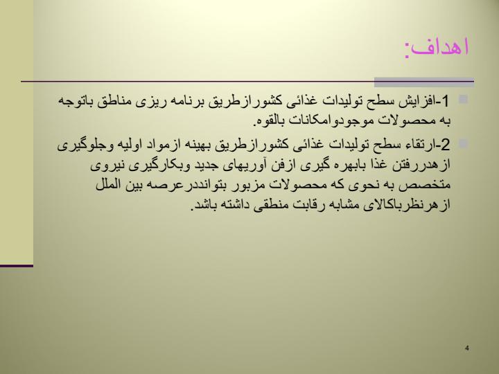 بسته-بندی-حبوبات-آجیل-و-ادویه3