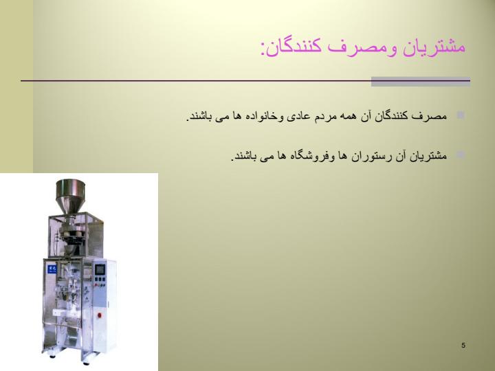 بسته-بندی-حبوبات-آجیل-و-ادویه4