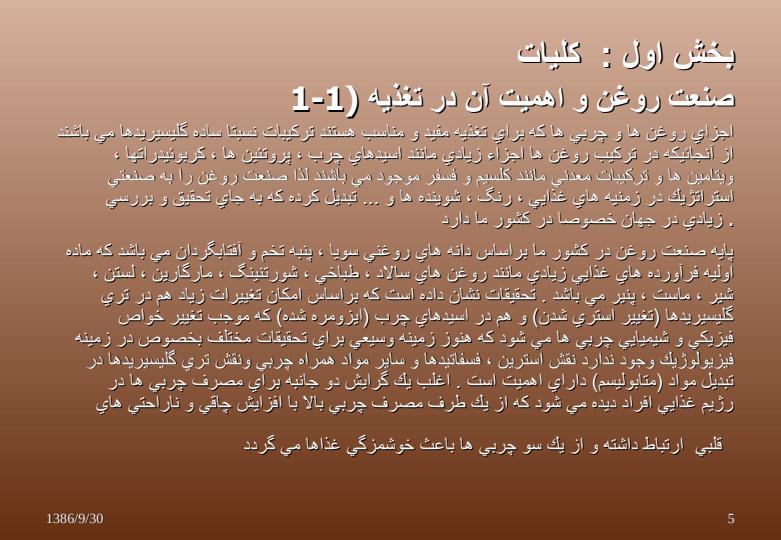 بسته-بندی-روغن-نباتی4