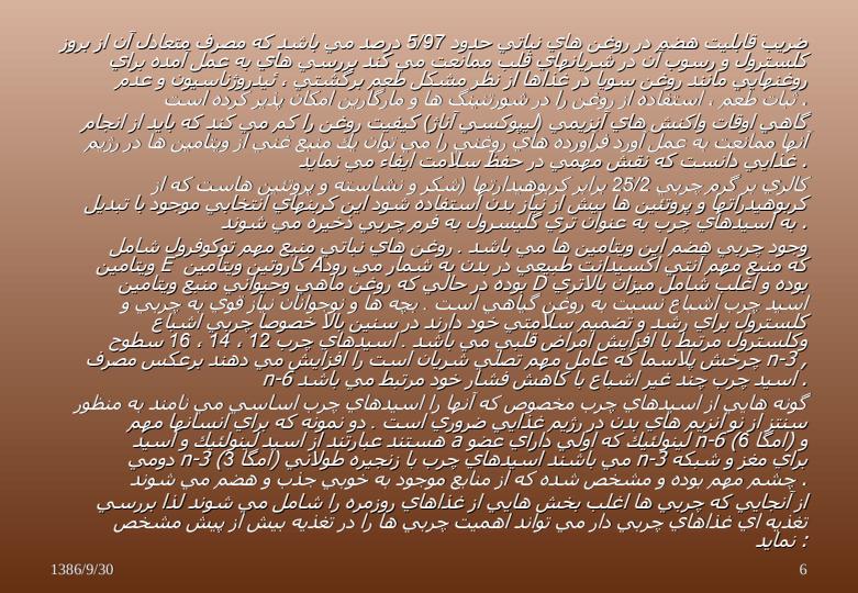 بسته-بندی-روغن-نباتی5