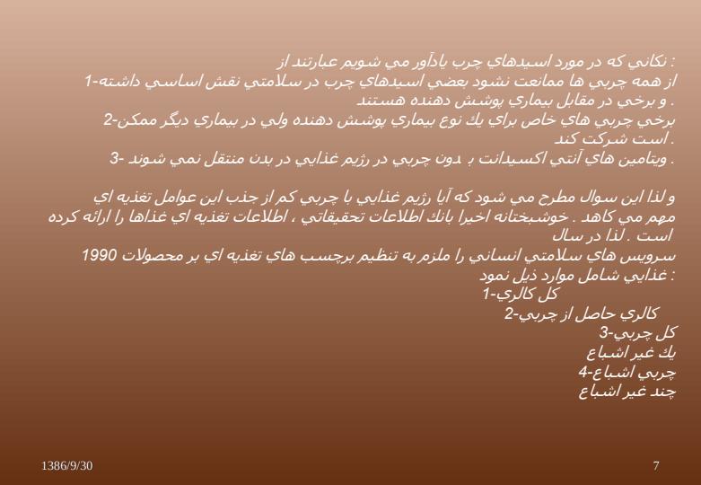 بسته-بندی-روغن-نباتی6