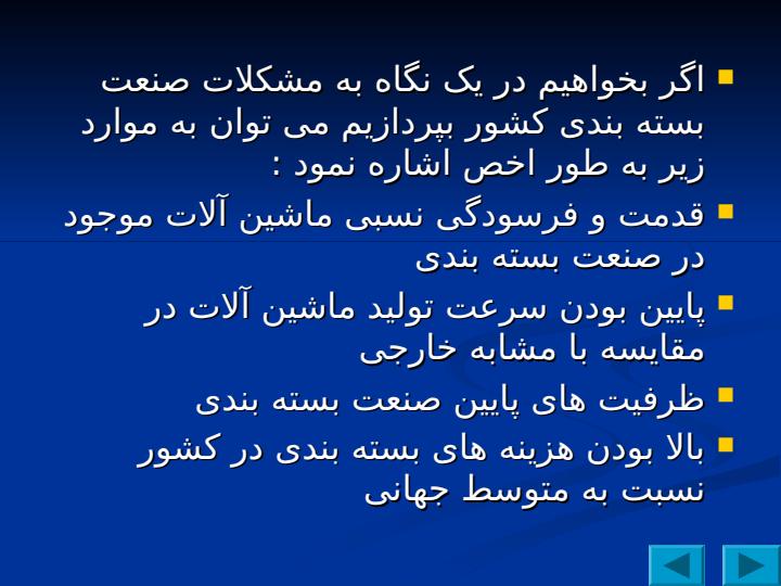 بسته-بندی-مواد-غذایی6