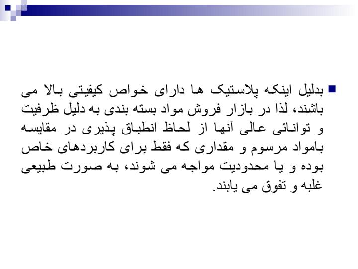 بسته-بندی-پلاستیک6