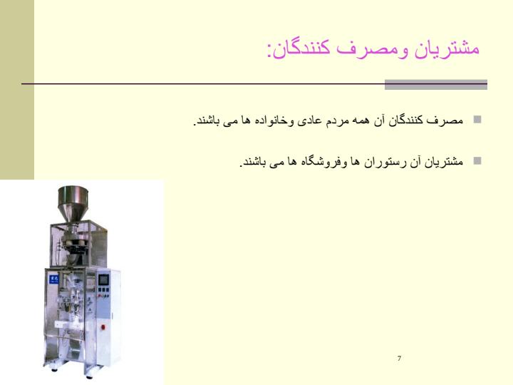 بسته-بندی6