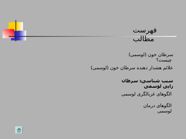 بلاد-کنسر1