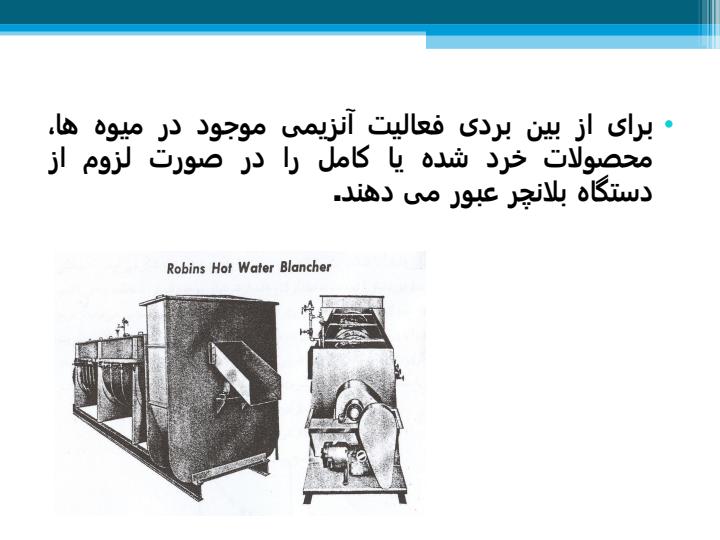 بلانچینگ5