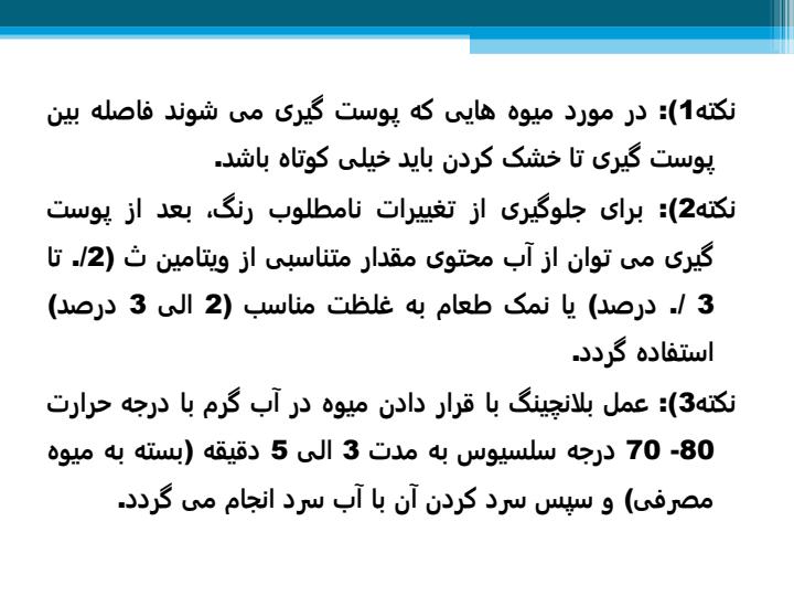 بلانچینگ6