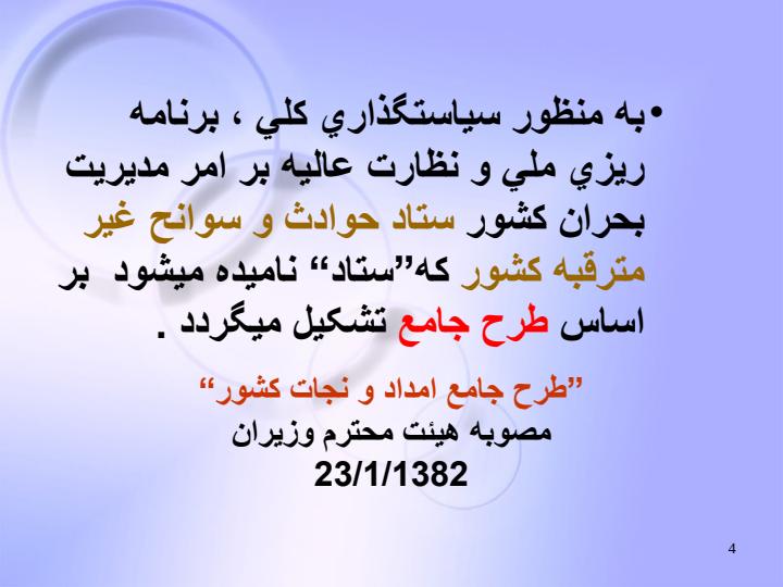 بلایای-طبیعی3