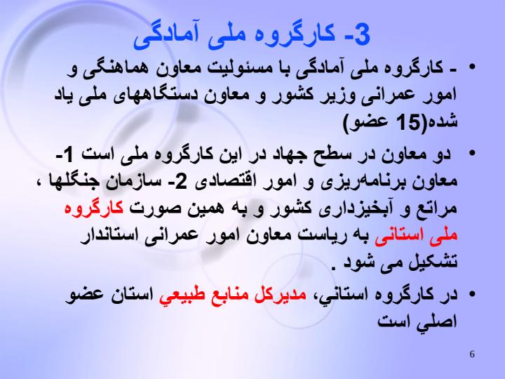 بلایای-طبیعی5