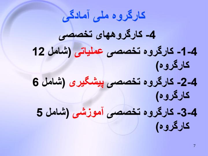 بلایای-طبیعی6
