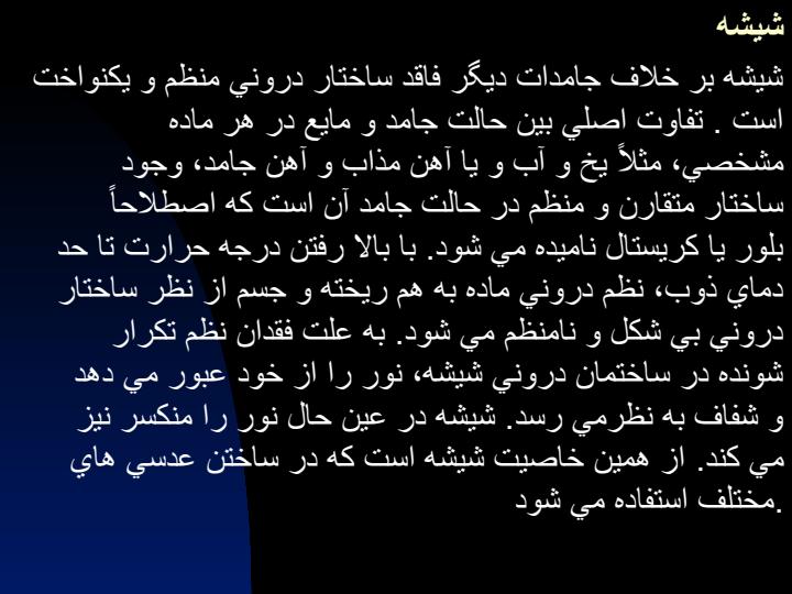 به-نام-خدا1