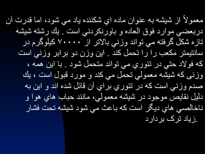 به-نام-خدا2