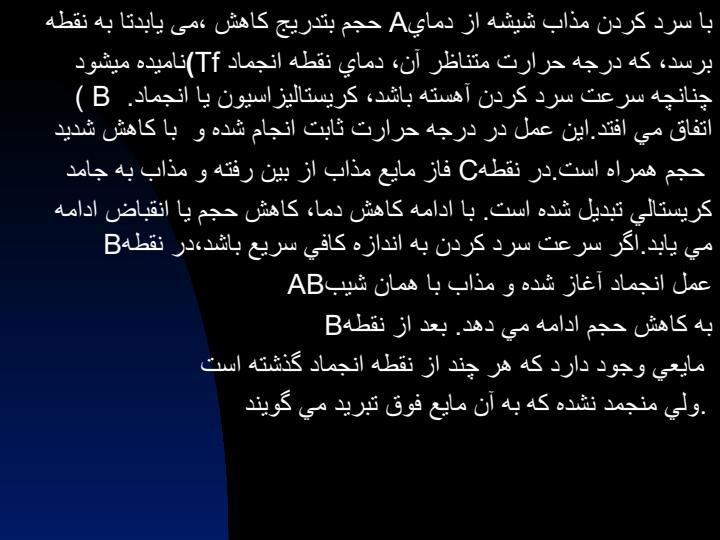 به-نام-خدا5