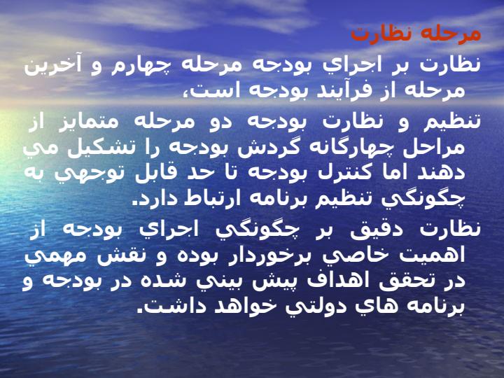 به-نام-خداوندی-که-همواره-ناظر-بر-اعمال-ماست2