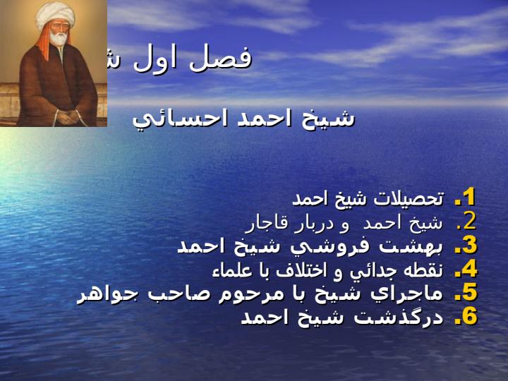 بهائيت-آئين-شيطان1