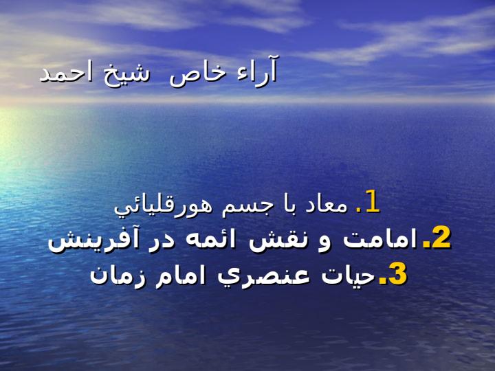بهائيت-آئين-شيطان2