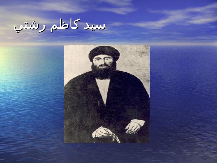 بهائيت-آئين-شيطان3