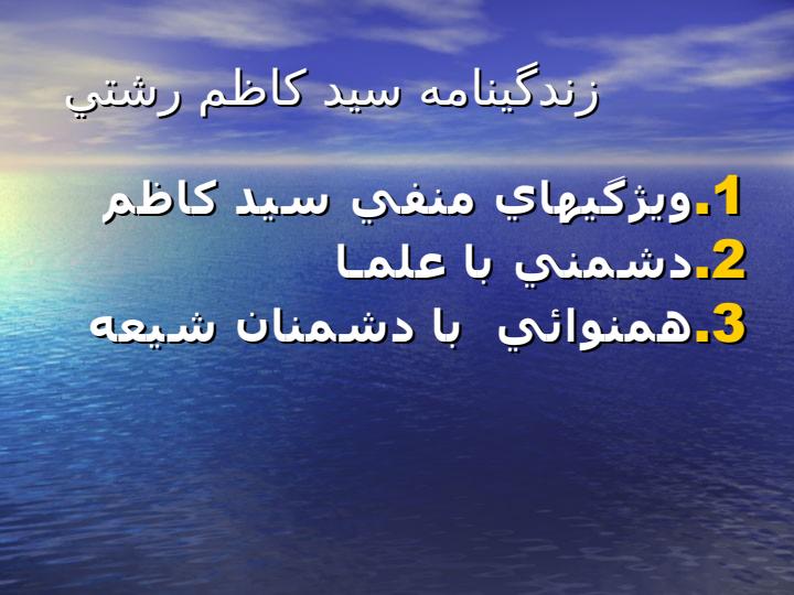 بهائيت-آئين-شيطان4
