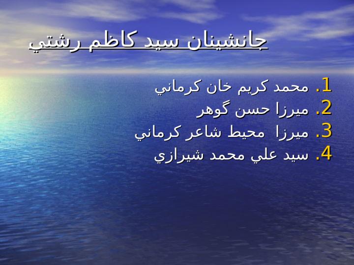 بهائيت-آئين-شيطان5