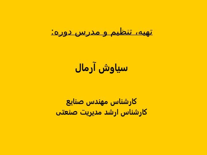 بهبود-مستمر-فرآیندها2
