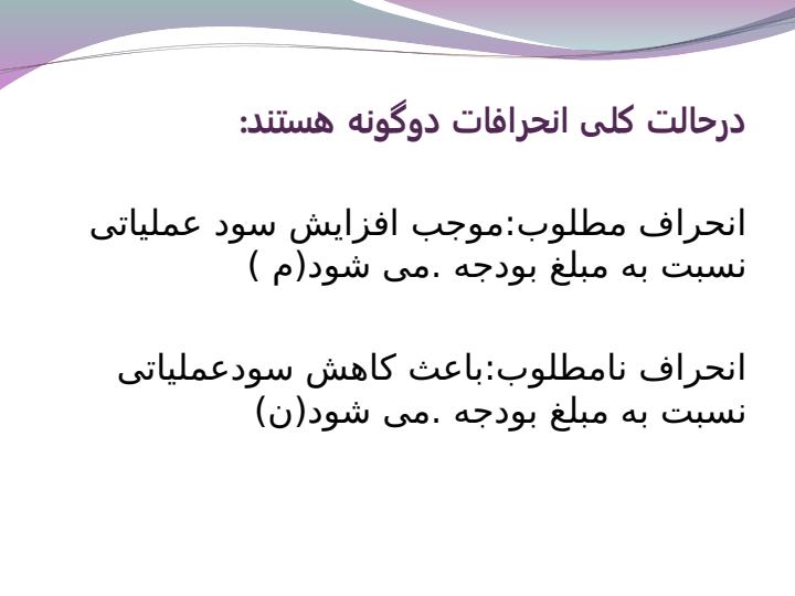 بودجه-انعطاف-پذیر6