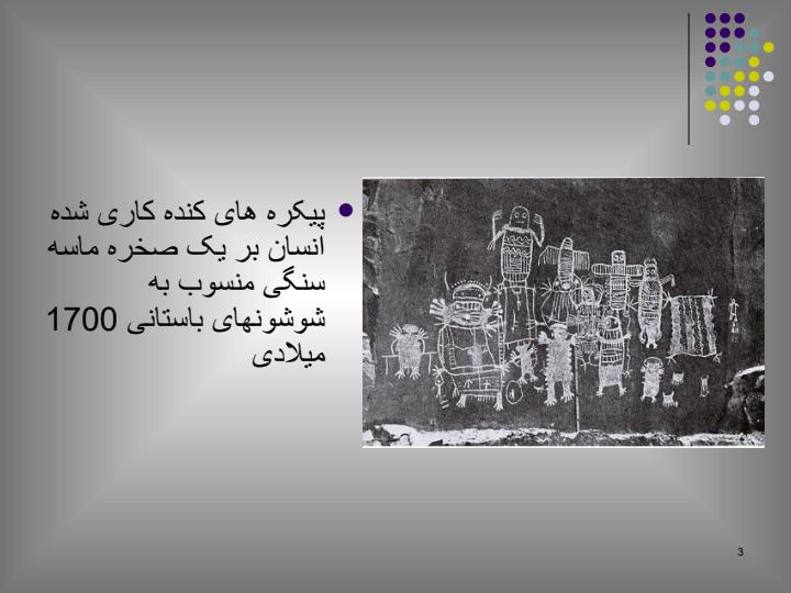 بومیان-امریکا-افریقا-اقیانوسیه2