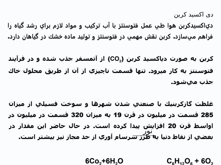تأثير-عوامل-محيطي-بر-رشد-و-نمو-سبزيها2