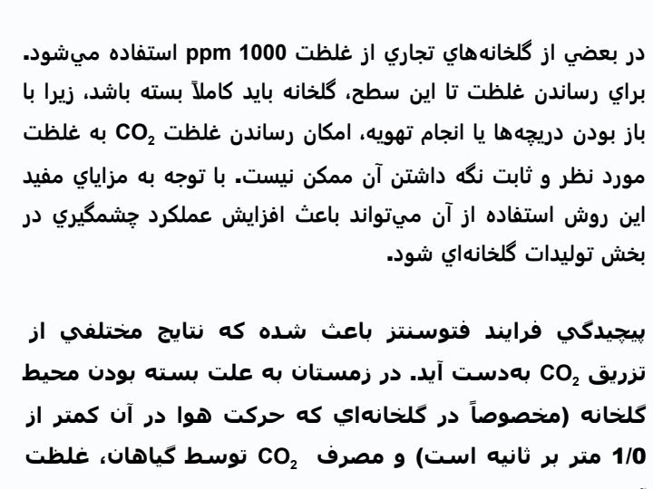 تأثير-عوامل-محيطي-بر-رشد-و-نمو-سبزيها6