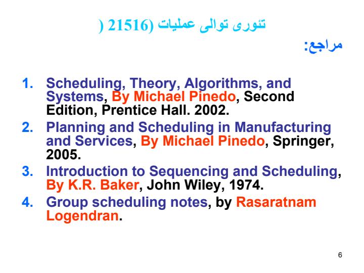 تئوری-توالی-عملیات5