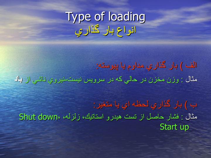 تاثير-نيروي-باد-در-طراحي-مخازن2