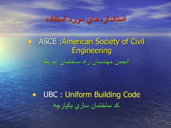 تاثير-نيروي-باد-در-طراحي-مخازن3