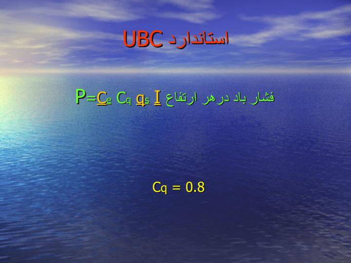 تاثير-نيروي-باد-در-طراحي-مخازن5