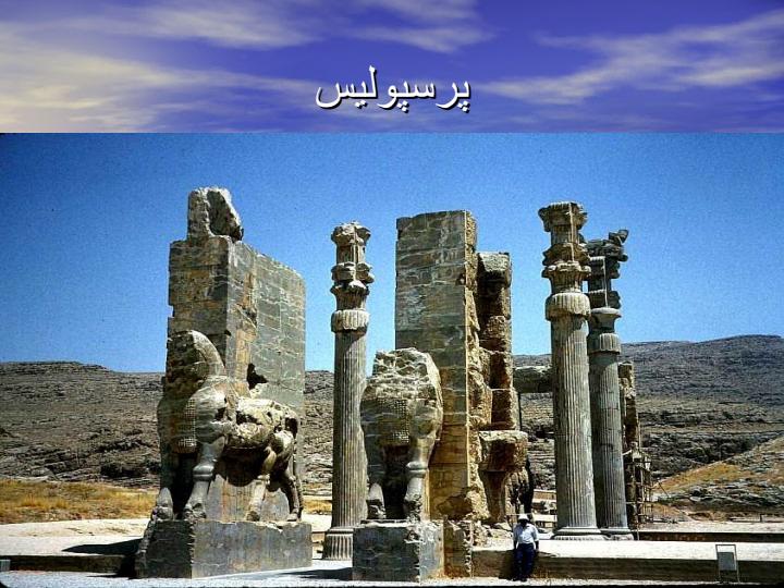 تصاویر-امکان-تاریخی-ایران2