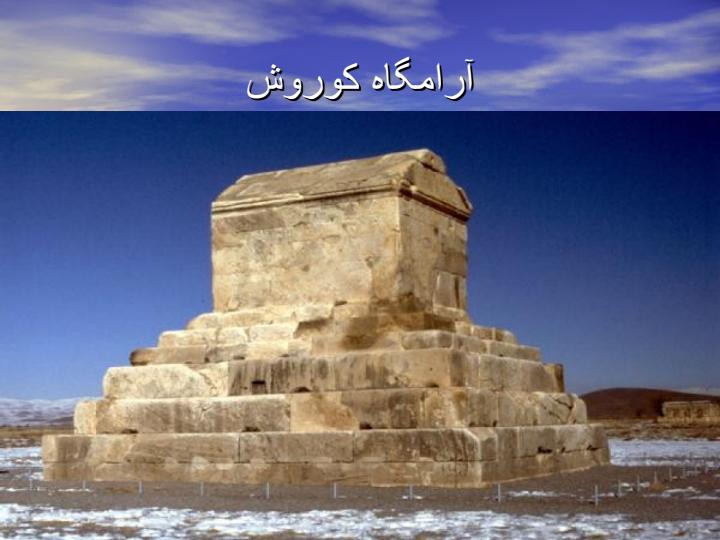 تصاویر-امکان-تاریخی-ایران3