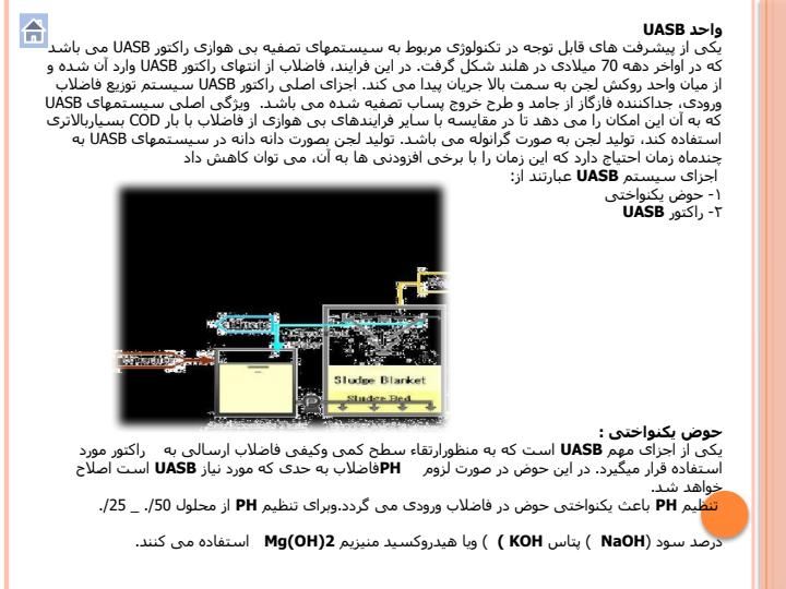 تصفیه-آّب4