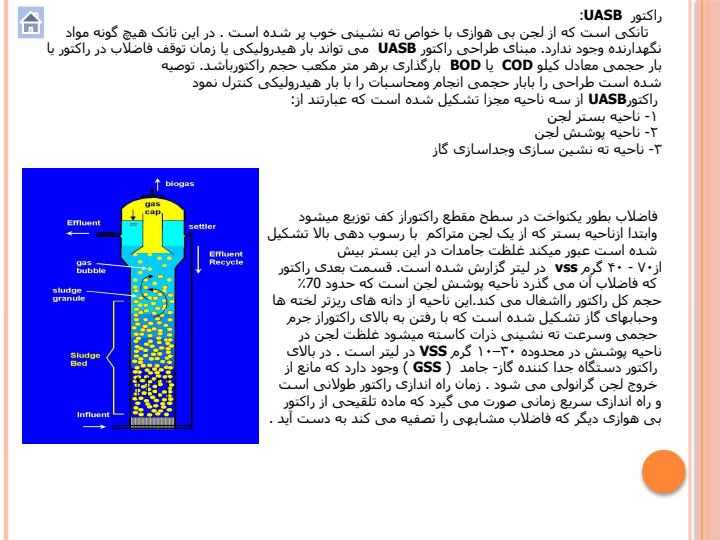 تصفیه-آّب5