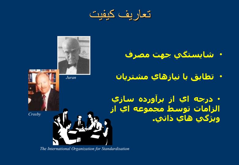 تعاريف-كيفيت1