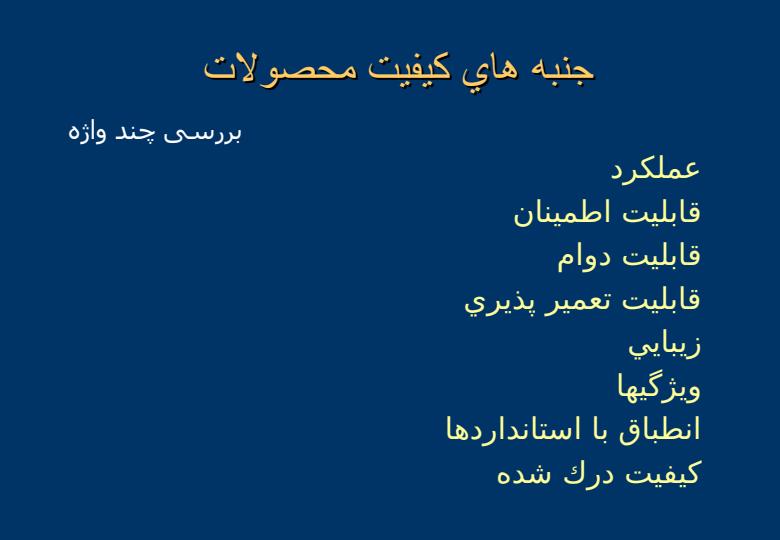 تعاريف-كيفيت4