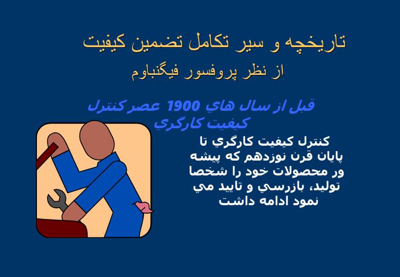 تعاريف-كيفيت6
